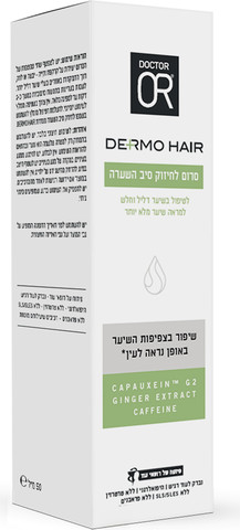 DERMO HAIR סרום לחיזוק סיב השערה