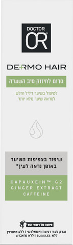 DERMO HAIR סרום לחיזוק סיב השערה