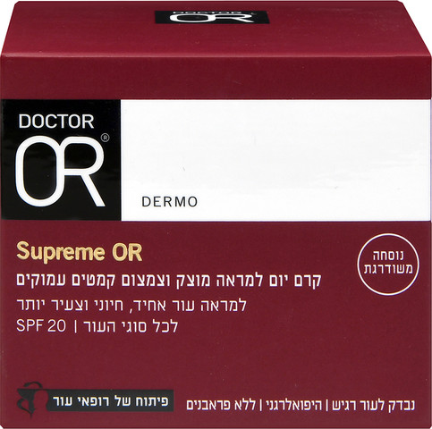 SUPREME OR קרם יום למראה מוצק ולצמצום קמטים עמוקים