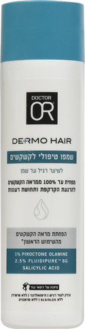 דרמו עור שמפו טיפולי לקשקשים