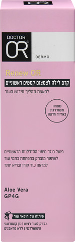 RENEW-OR קרם לילה לצמצום קמטים ראשוניים