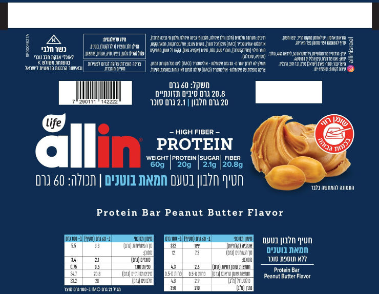 PROTEIN&FIBER ALL IN חטיף חלבון וסיבים בטעם חמאת בוטנים