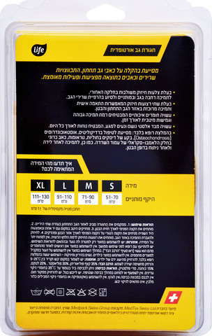 חגורת גב אורטופדית מידה L