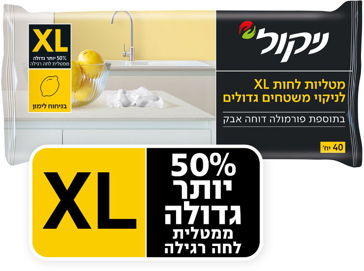 מטליות לחות XL לניקוי משטחים גדולים