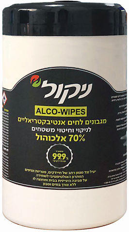 מגבונים לחים אנטיבקטריאלים לחיטוי וניקוי משטחים 70% אלכוהול