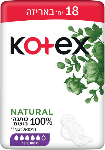 נטורל תחבושות 100% כותנה עם כנפיים - סופר