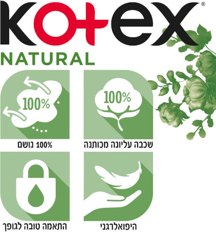 נטורל תחבושות 100% כותנה עם כנפיים - סופר