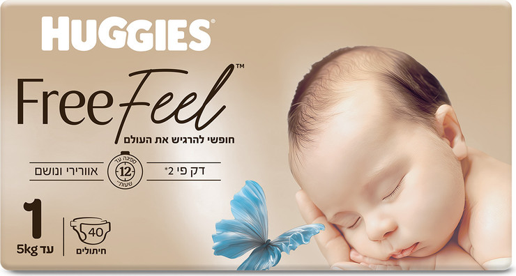 האגיס פרי פיל FREE FEEL חיתולים מידה 1   עד 5 ק"ג