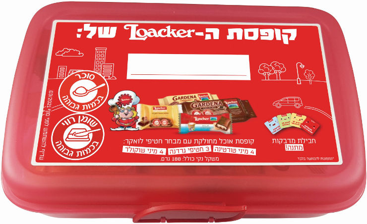 קופסת אוכל מחולקת וורודה המכילה: 4 מיני טורטיה, 3 חטיפי גרדנה, 4 מיני שוקולד
