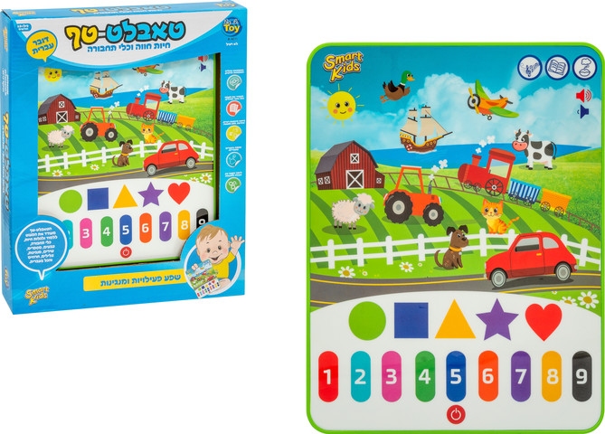 טאבלט-טף חיות חווה וכלי תחבורה - SMART KIDS - מבית באלי טוי