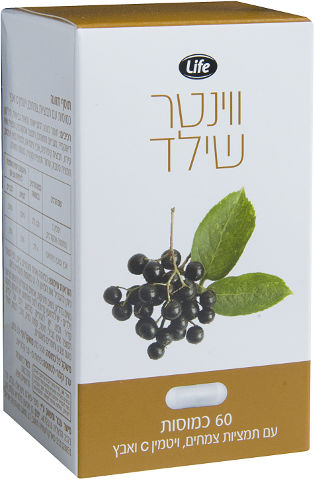 ווינטר שילד