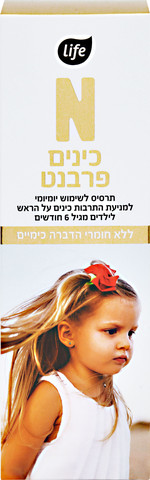 N כינים פרבנט - תרסיס לשימוש יומיומי