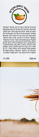 N כינים פרבנט - תרסיס לשימוש יומיומי