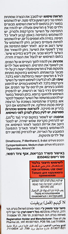 N כינים פרבנט - תרסיס לשימוש יומיומי