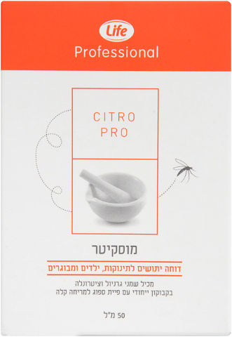 מוסקיטר