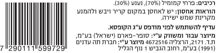 לייף וולנס חליטת צמחים לחליטה פרחי קמומיל ונענע