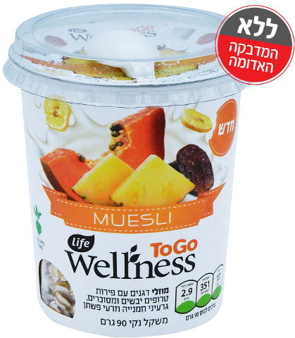 לייף וולנס מוזלי דגנים עם פרות טרופים גרעיני חמניה וזרעי פשתן