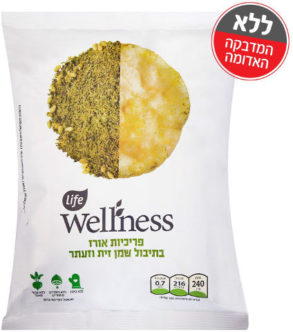 וולנס פריכיות מיני בתיבול שמן זית וזעתר