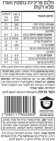 לייף וולנס פריכיות כוסמין ואורז מלא דקות למריחה