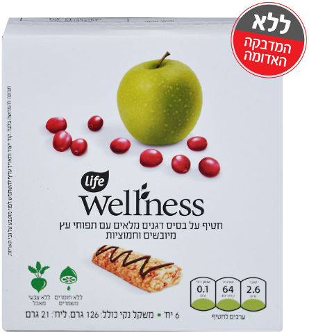 לייף וולנס חטיף על בסיס דגנים מלאים עם תפוחי עץ מיובשים וחמוציות