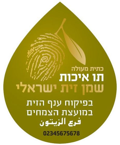 לייף וולנס שמן זית כתית מעולה חמיצות מירבית 0.8%