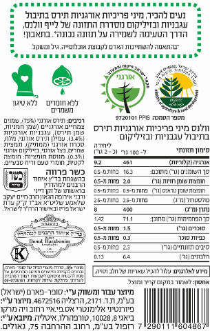 לייף וולנס מיני פריכיות אורגניות תירס בתיבול עגבניות ובזיליקום
