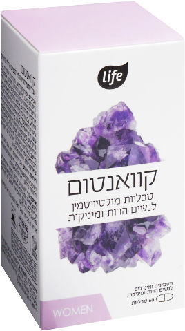 קוואנטום טבליות מולטיויטמין לנשים הרות ומיניקות