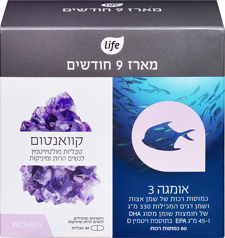 מארז 9 חודשים: אומגה 3 + קוואנטום לנשים