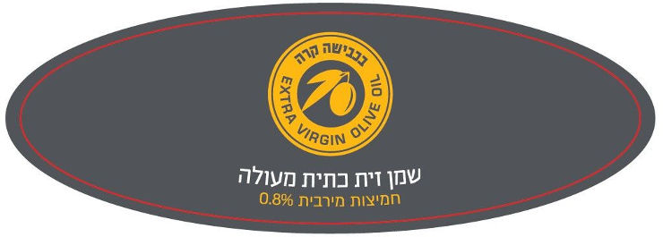לייף וולנס שמן זית כתית מעולה חמיצות מירבית 0.8% בבקבוק התזה