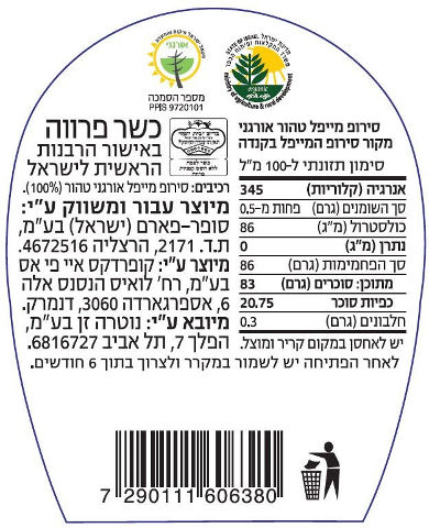 לייף וולנס סירופ מייפל טהור אורגני