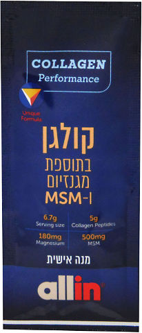 אול אין קולגן פרפורמנס
