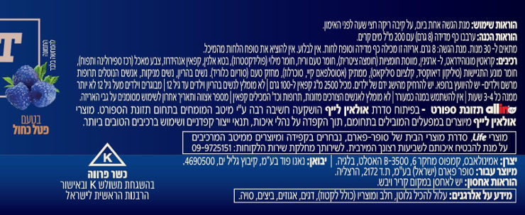 אול אין PRE-WORKOUT פטל כחול