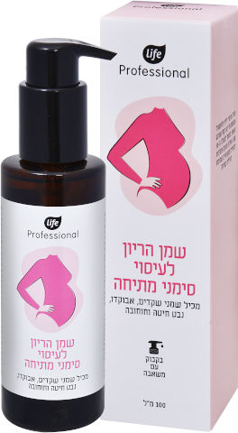 שמן הריון לעיסוי סימני מתיחה
