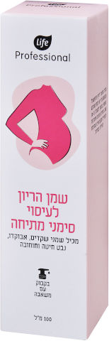 שמן הריון לעיסוי סימני מתיחה