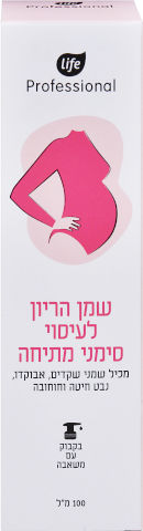 שמן הריון לעיסוי סימני מתיחה
