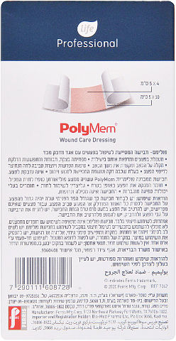 חבישת פולימם לטיפול בפצעים 5X4 ס"מ