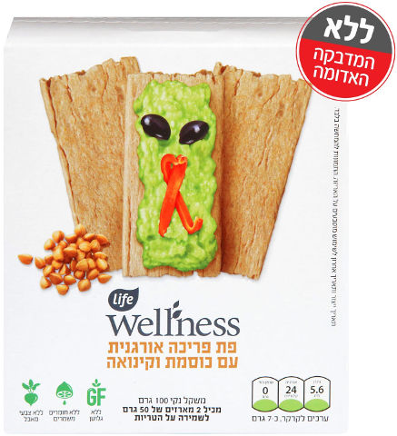לייף וולנס קרקר פת פריכה אורגנית עם כוסמת וקינואה
