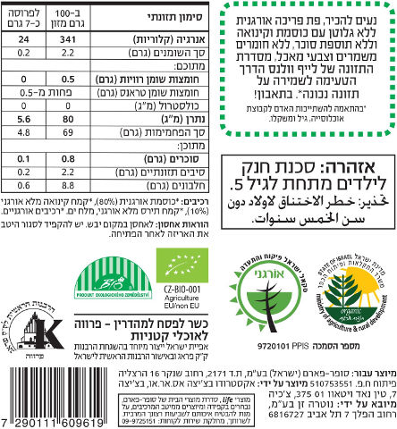 לייף וולנס קרקר פת פריכה אורגנית עם כוסמת וקינואה