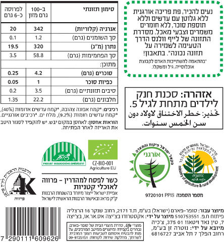 לייף וולנס קרקר פת פריכה אורגנית עם עדשים