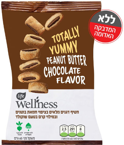 לייף וולנס חטיף דגנים מלאים בציפוי חמאת בוטנים ובמילוי קרם בטעם שוקולד