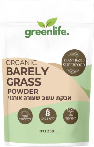 אבקת מיץ עשב שעורה אורגנית