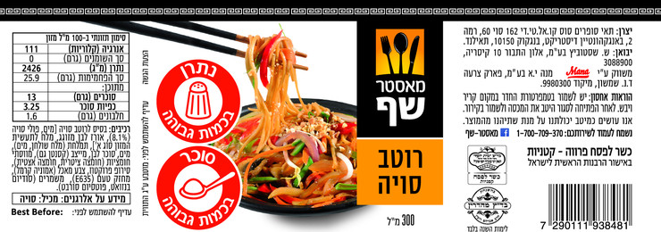 רוטב סויה בהירה