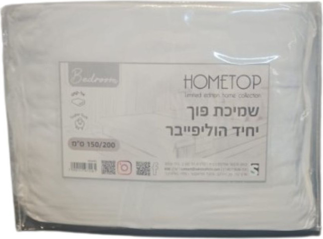 שמיכת פוך יחיד 150/200
