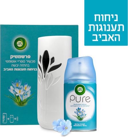 א.ויק פיור מכשיר אוטומטי תענוגות אביב