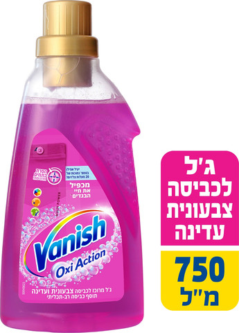 תוסף כביסה רב-תכליתי ג'ל כביסה מרוכז לכביסה צבעונית ועדינה