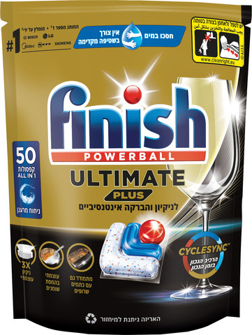קפסולות אולטימייט פלוס בניחוח מרענן