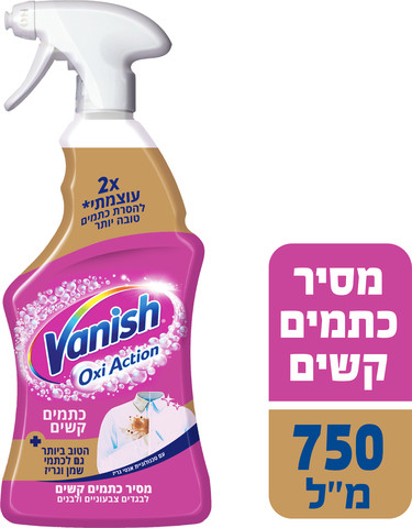 וניש אוקסי אקשן ספריי עוצמתי מסיר כתמים קשים