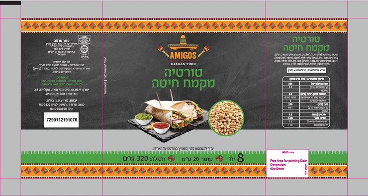טורטיה מקמח חיטה - קוטר 20 ס"מ