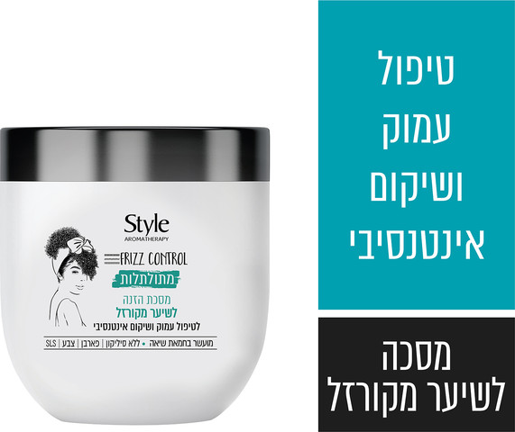 מתולתלות מסכת הזנה לשיער מקורזל