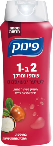 שמפו ומרכך 2 ב-1 לשיער יבש/פגום